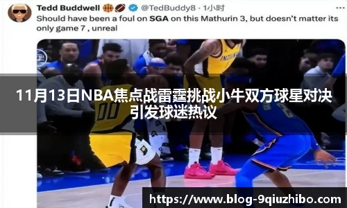 九球体育直播网址